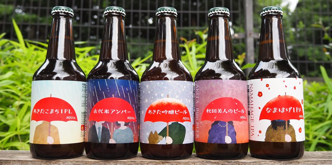 赤い傘”が新しいトレードマークの「秋田あくらビール」。ラベルに秘め
