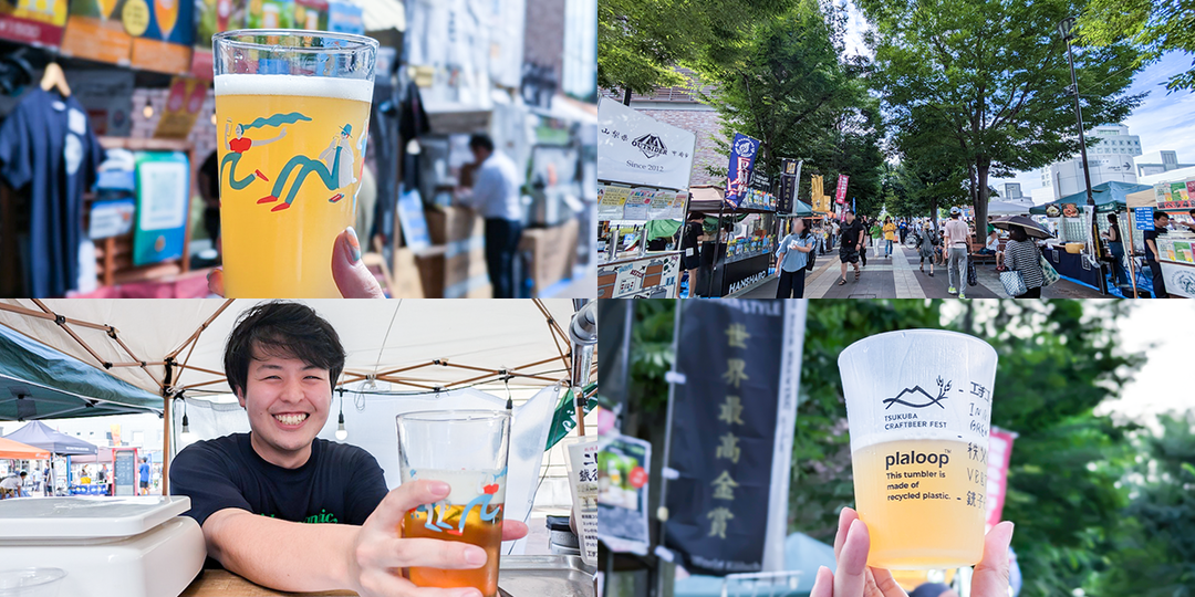 300種類以上のビールが集結！日本最大規模のビールイベント「つくば