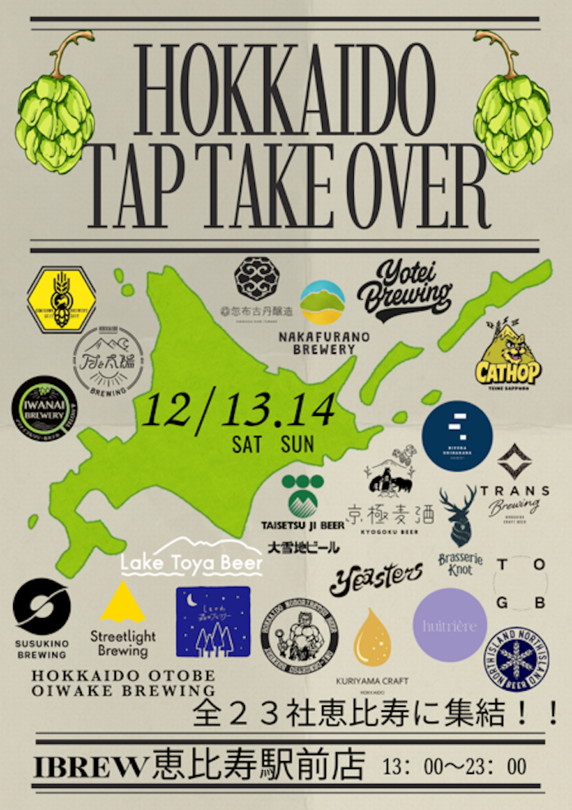 ビール クラフトビール イベント