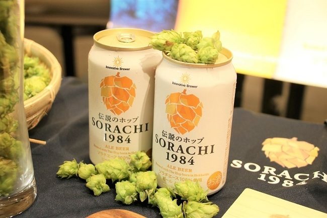 伝説のホップ ソラチエース って知ってる 期間限定イベント実施中 ビール女子