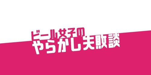 酔った勢いでホテルに に答えました と１２月１５日の日記 林伸次 Note