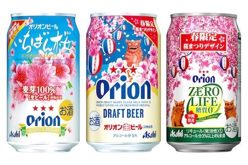 全国発売】オリオンビールから3種類の“桜”デザイン缶 | ビール女子