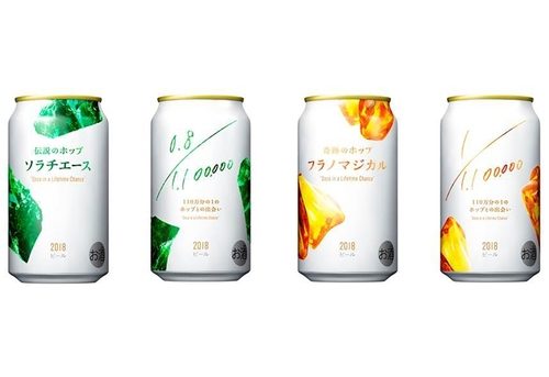 今日発売】110万分の1の奇跡の出会い。希少ホップを使用した限定ビール