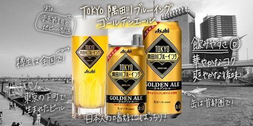 首都圏コンビニ限定】醸造家と飲み手の対話から生まれたエールビール