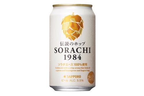 満員御礼】伝説のホップを使ったビール『サッポロ