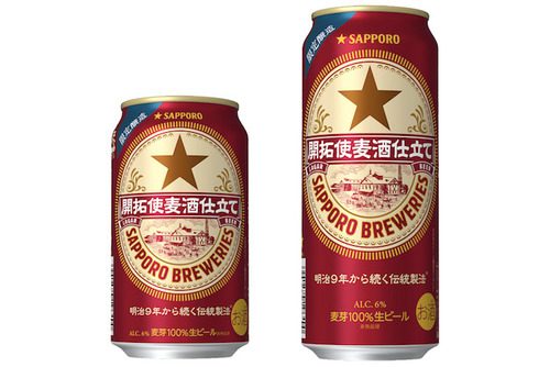 サッポロビール　開拓使麦酒仕立て（スペルミス空き缶×3） サッポロビール 開拓使麦酒仕立て スペルミス空き缶 500ml