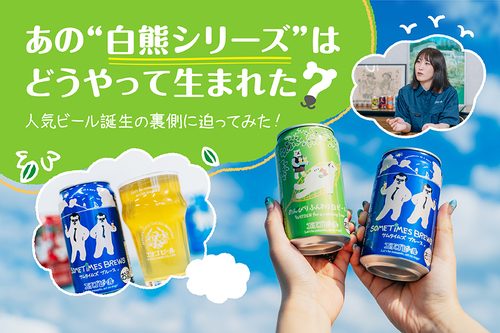 エチゴビール のぼり旗・入手困難非売品グッズ – エチゴビール