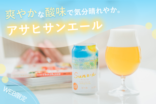 アサヒビール太陽ビール 月と太陽BREWING Pale Ale 〔355ml×6〕 ビール