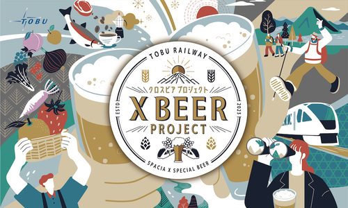 ビールニュース8選！ビールサーバーのある新型特急や日比谷公園での