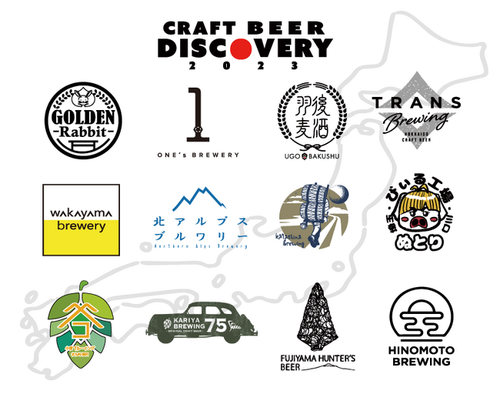 ビールニュース8選！ビールサーバーのある新型特急や日比谷公園での
