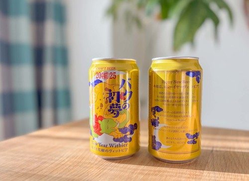 どこで手に入る？柚子と花椒香る『バクの初夢2025』を飲んでみた