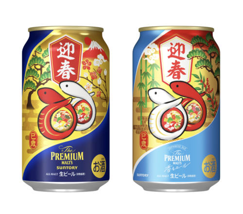 年末年始に飲みたい！2025年の干支「巳」にちなんだ “へびビール