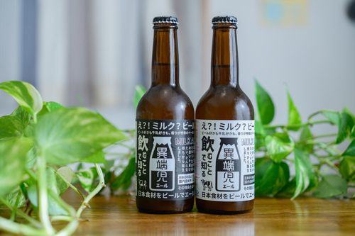 ミルク？ビール？】北海道のスキムミルクを使用したクラフトビール