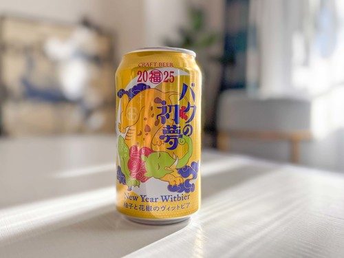 どこで手に入る？柚子と花椒香る『バクの初夢2025』を飲んでみた