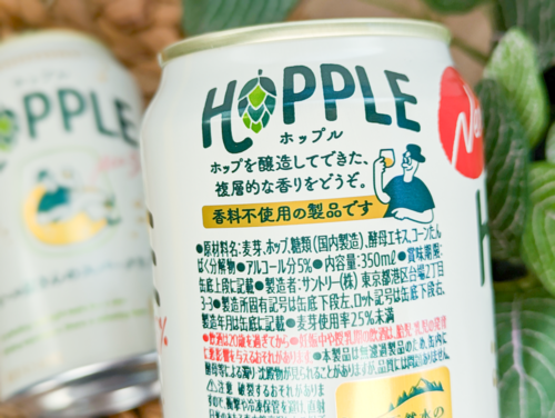 12/17発売】 “新感覚のお酒”「ホップル」を飲んでみた！全国ローソンで