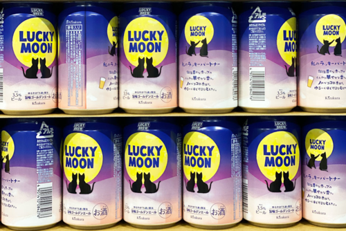アル中猫 猫好き必見！】Cat＆Beer – WITCH CRAFT MARKET