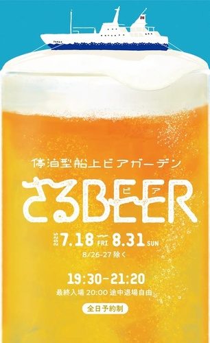 ビールニュース6選！アニエスベーのクラフトビール第二弾、ビールを