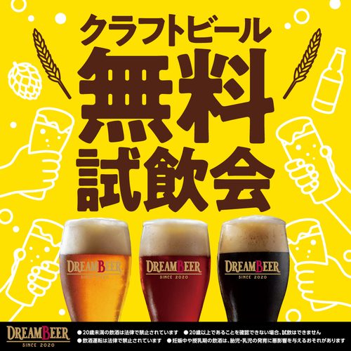 2025年10月】全国ビールイベント・ビールフェス19選！今月はどこで