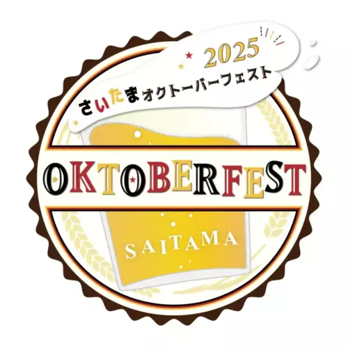 10月15日迄出品FC Bayern München 2025オクトーバーフェス 10月15日迄出品FC Bayern München 2025オクトーバーフェス