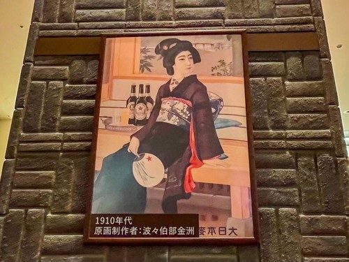 K*◎様 135周年記念135部限定『ヱビスビール×荒木飛呂彦』 美人