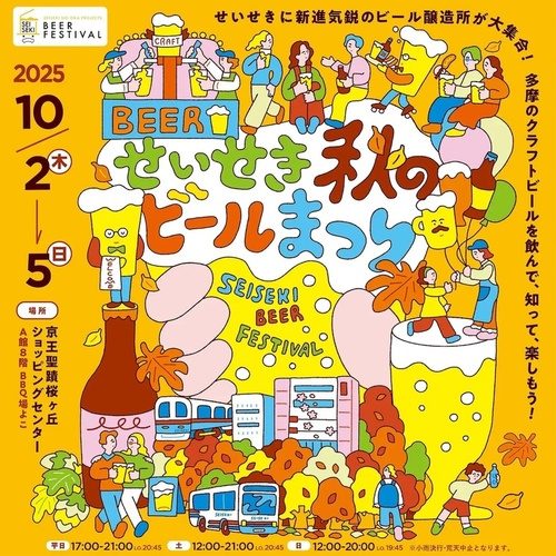 ビールニュース6選！BBWが京都で初開催、ムー&ヤッホーブルーイングが