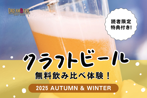 エビスビールオリジナルコレクション&ヘッドマークチャーム ヱビス
